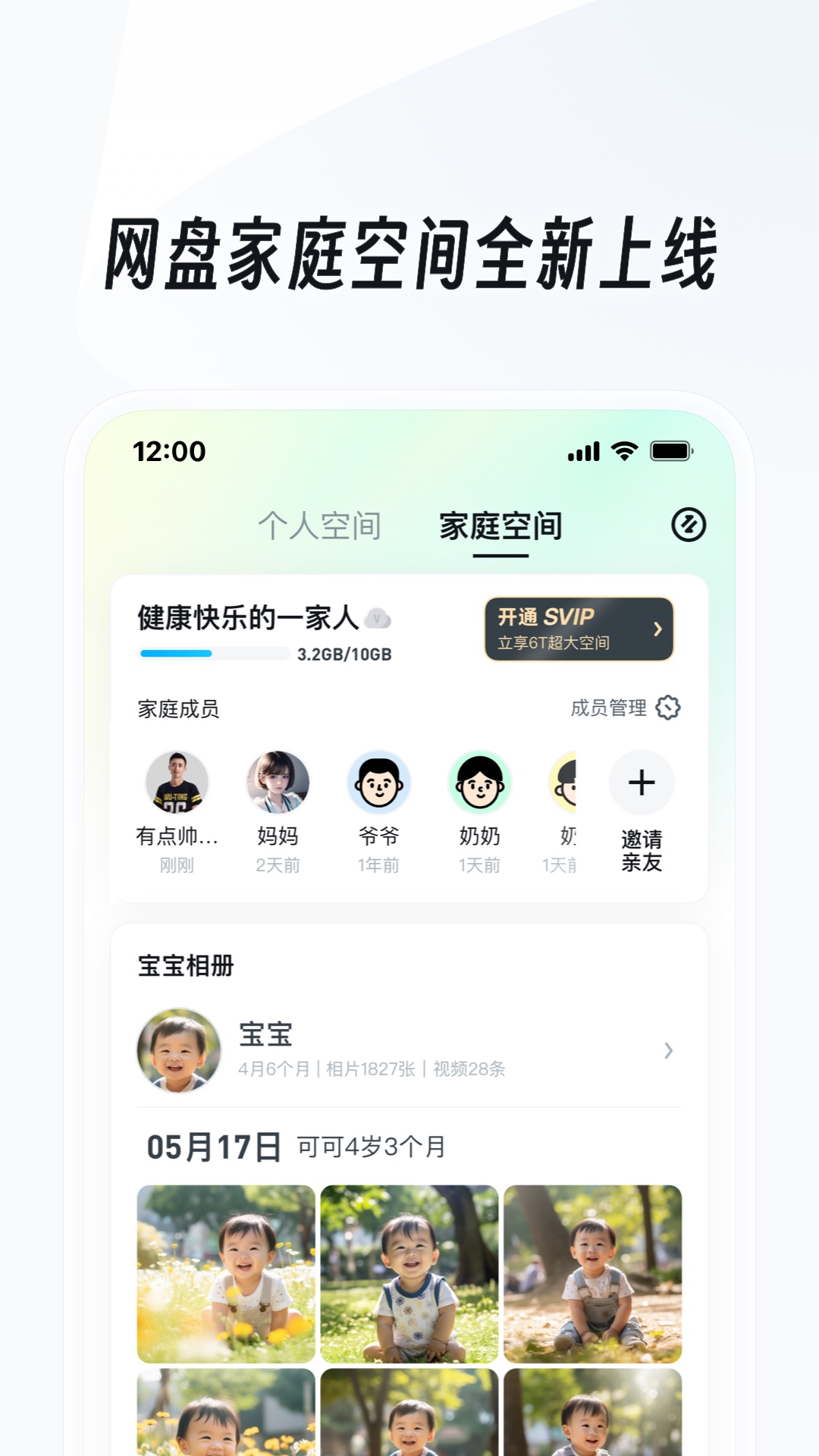 现实,学生男m找可靠主截图